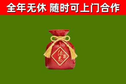 商洛回收酒鬼酒